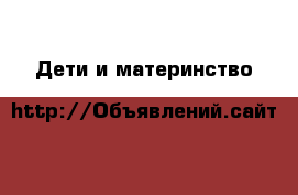  Дети и материнство